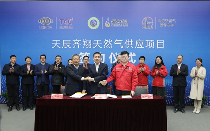 市能源集团诚意燃气公司成功签约天辰齐翔天然气供应项目