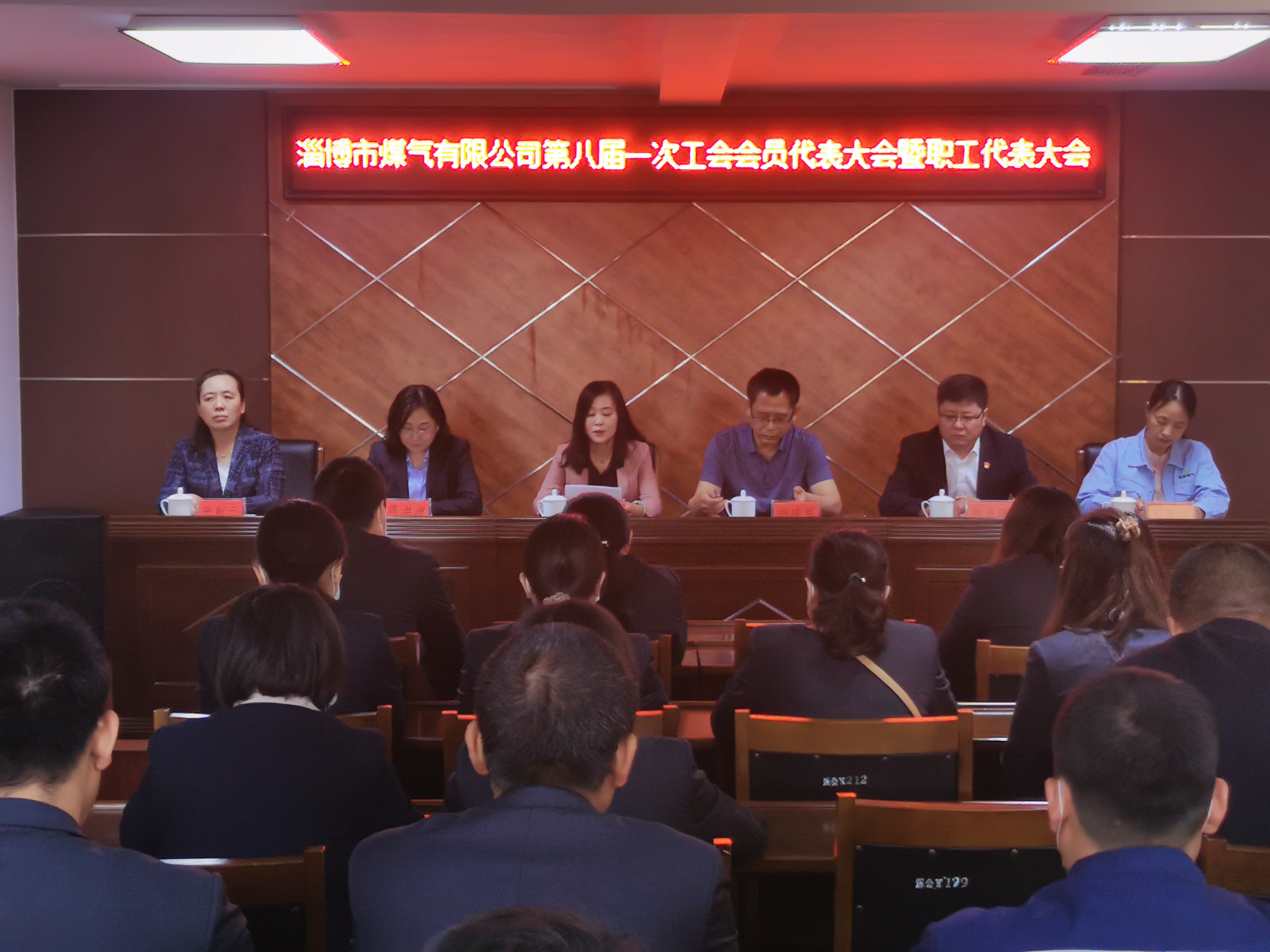 市能源集团所属煤气公司第八届一次工会会员代表大会暨职工代表大会顺利召开(图1)